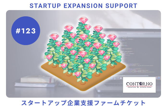 NFTシステム開発